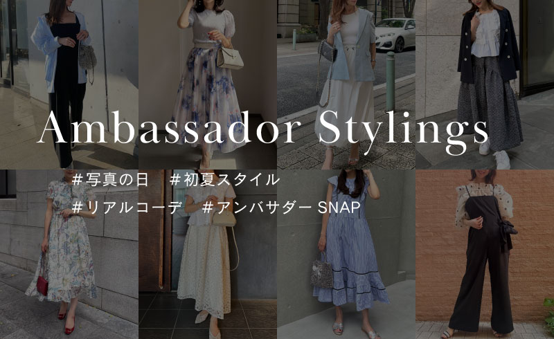 Ambassador Stylings|#写真の日に、着こなしスナップを。