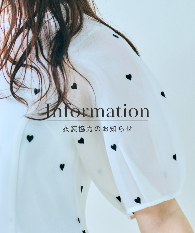 Information｜＠BAILA 衣装協力のお知らせ