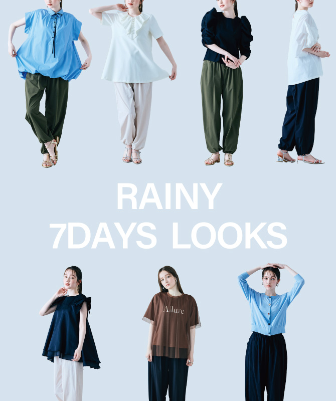 Rainy 7 Days Looks｜もう天気に悩まない！撥水パンツ着回し7days