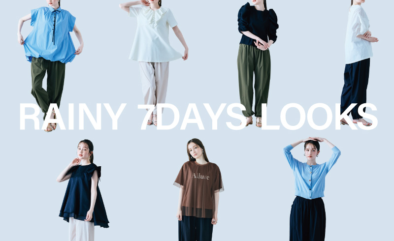 Rainy 7 Days Looks|もう天気に悩まない!撥水パンツ着回し7days