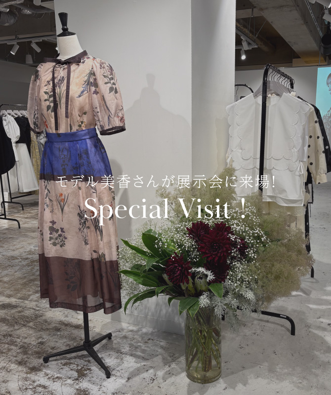 Special Visit！｜モデル美香さんが展示会に来場！着こなしアイテムを大公開