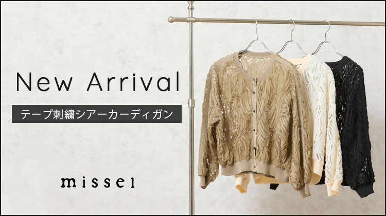 【リリアンビューティエクラ】洗える！綿素材が好き！