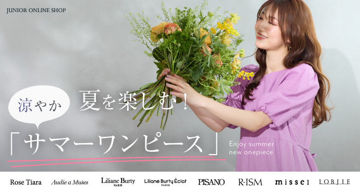 レディースファッション【JUNIOR Online Shop】