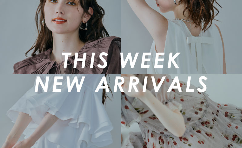 New Arrivals｜今週入荷の新作を一足先にチェック✓