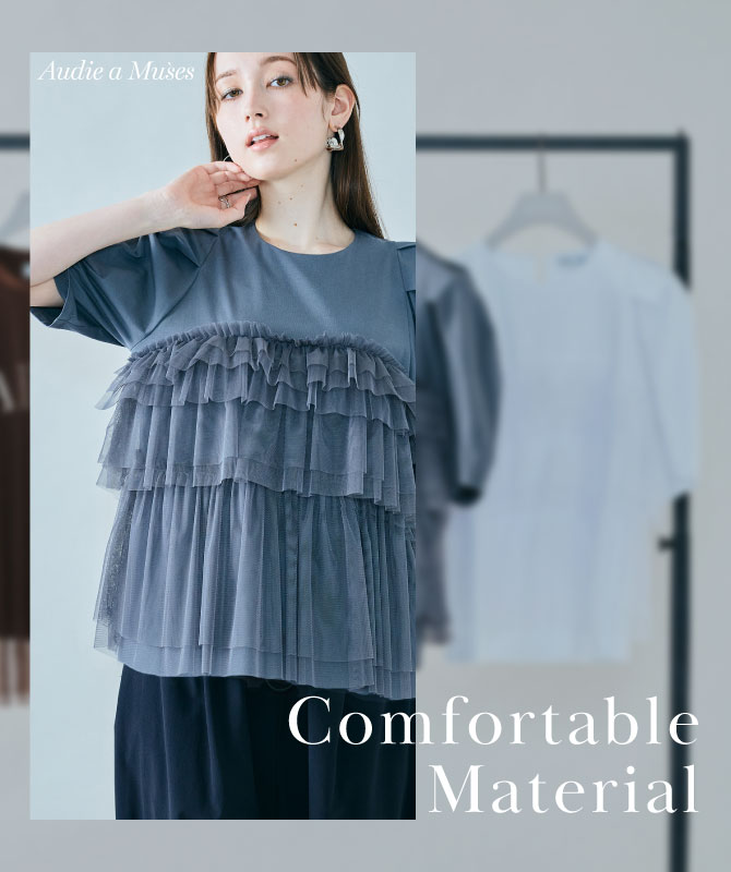 Comfortable Material｜快適素材を味方につけて