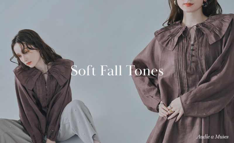 Soft Fall Tones|今から楽しむ、秋めくブラウン