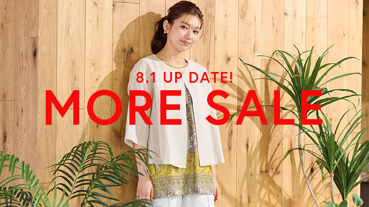 【ロブジェ】8月1日更新！MORE SALE
