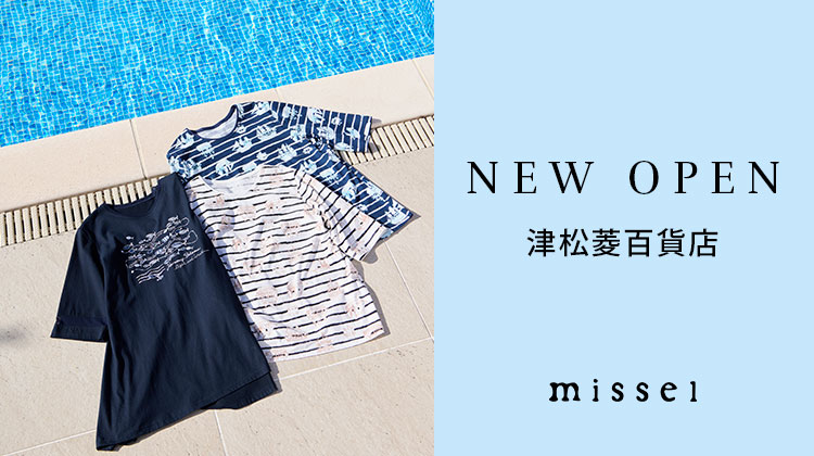 【ミゼール】NEW OPEN　津松菱百貨店