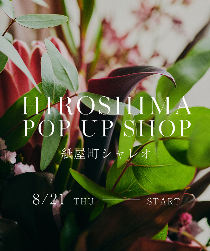 期間限定｜紙屋町シャレオ 8/21(THU)-