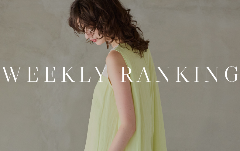 WEEKLY RANKING｜休み明けは何着る？秋まで頼れる！人気アイテムランキング