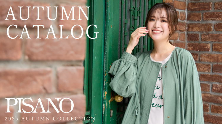【ピサーノ】2025 AUTUMN カタログ公開しました！