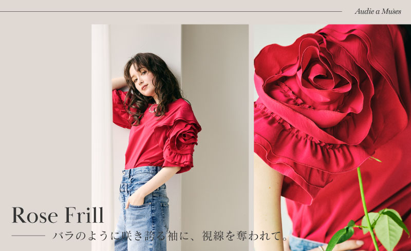 Rose Frill|バラのように咲き誇る袖に、視線を奪われて。