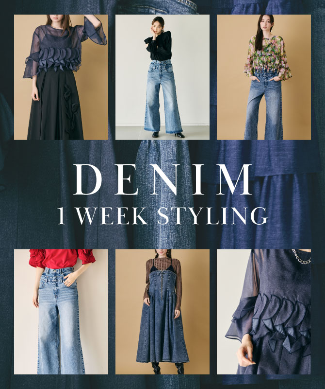 Denim 1Week Styling｜新作デニムで楽しむ、1週間の着回しスタイル