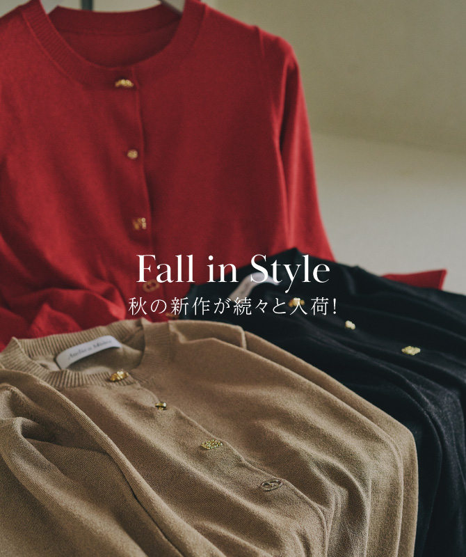 Fall in Style｜秋の新作が続々と入荷！