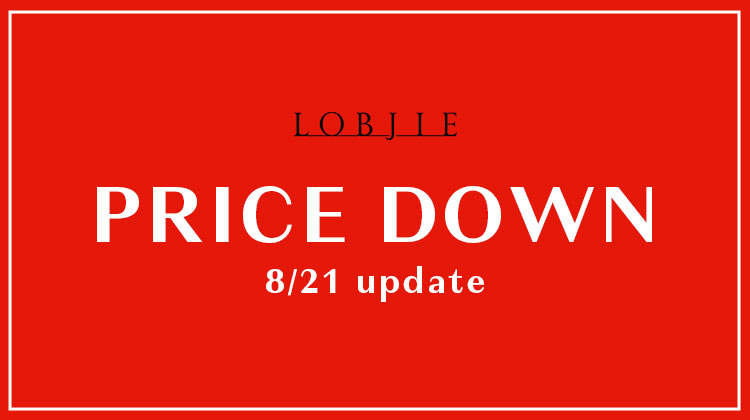 【ロブジェ】8月21日更新！値下げアイテムを追加しました