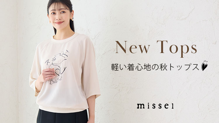 【ミゼール】軽い着心地の秋トップス♡