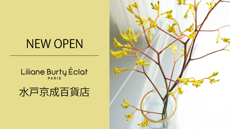 【リリアンビューティエクラ】NEW OPEN 水戸京成百貨店