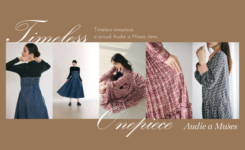 Timeless Onepiece|永く愛される、Audie a Muses自慢のワンピース