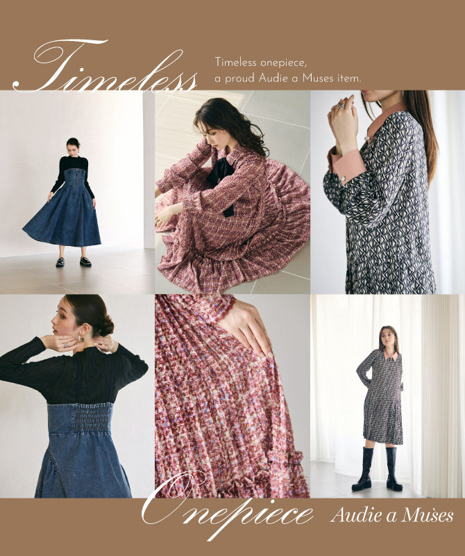 Timeless Onepiece｜永く愛される、Audie a Muses自慢のワンピース
