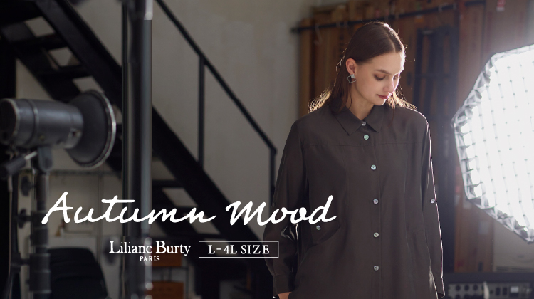【リリアンビューティ】Autumn Mood 　秋の新作が入荷