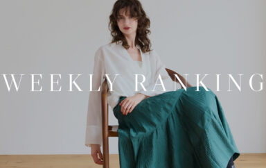 WEEKLY RANKING｜秋の入り口にぴったり！先週みんなが買った”今着たい秋服”ランキング