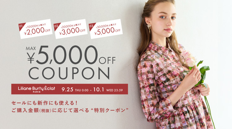 【リリアンビューティエクラ】今着たいのはカーデじゃなくて「ブルゾン」