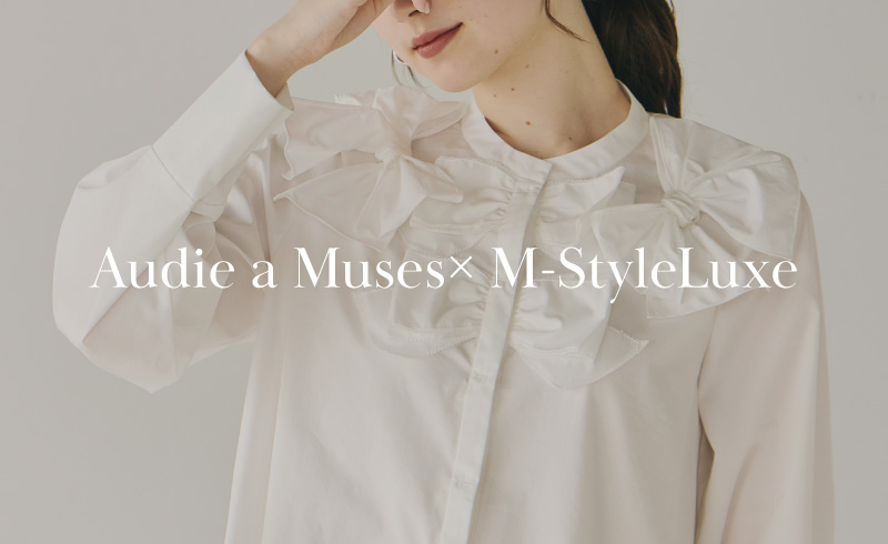 Audie a Muses × M-StyleLuxe|リボンが映える、コラボアイテムを要チェック!