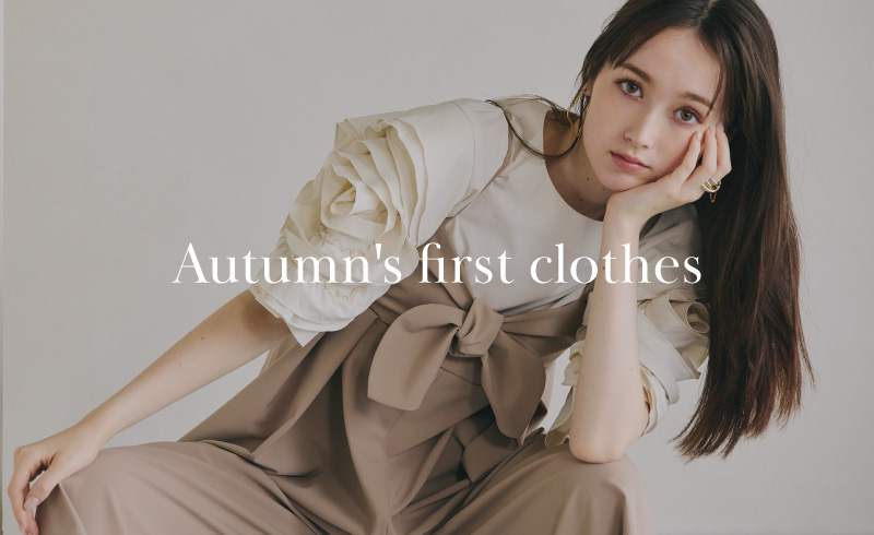 Autumn’s first clothes|今年の“初”秋服はこれ!