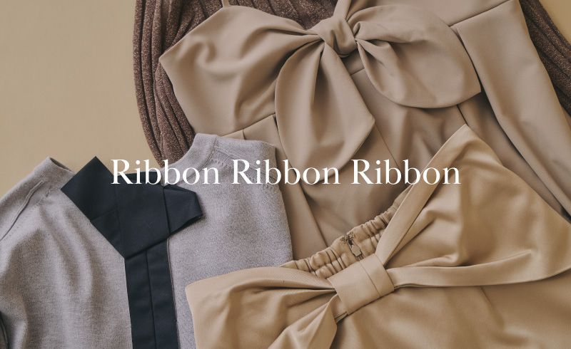 Ribbon Ribbon Ribbon｜甘すぎない大人のリボン