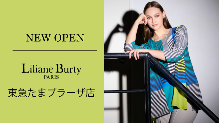 【リリアンビューティ】NEW OPEN 東急たまプラーザ店
