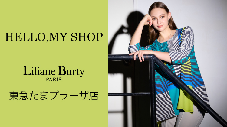 【リリアンビューティ】NEW OPEN 東急たまプラーザ店