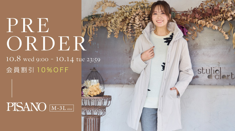 【ロブジェ】先週の売れ筋ランキング