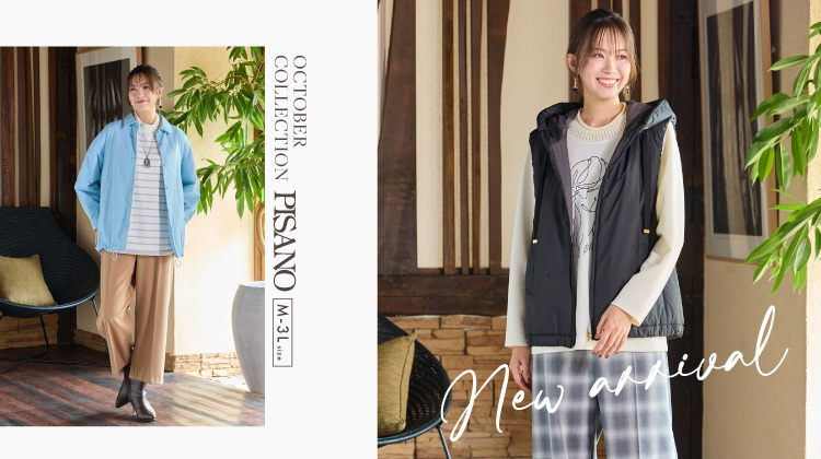 【ピサーノ】NEW ARRIVAL！季節をつなげるアイテム