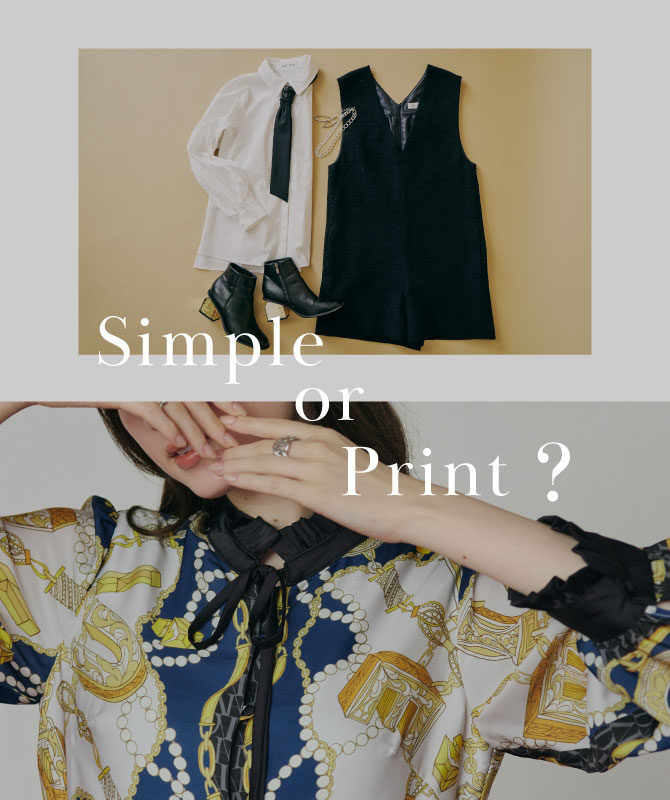 Simple or Print？｜洗練された無地、華やかなプリント。あなたはどっち派？