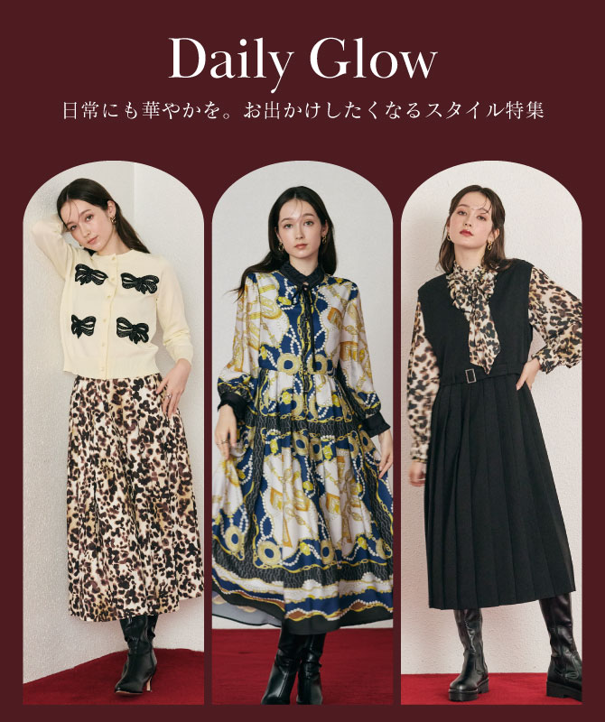 Daily Glow｜日常にも華やかを。お出かけしたくなるスタイル特集