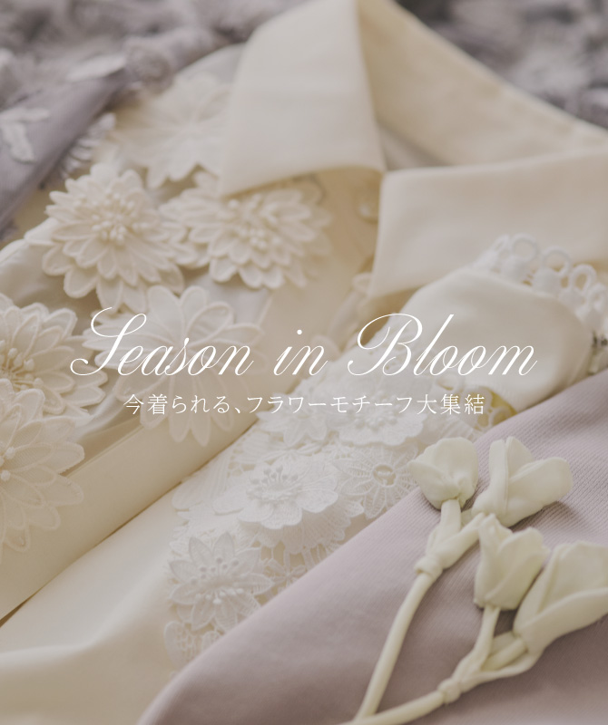 Season in Bloom|今着られる、フラワーモチーフ大集結