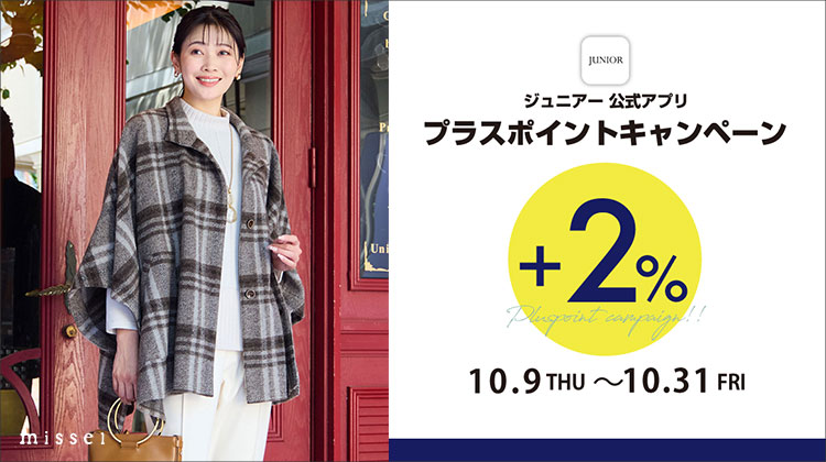 【リリアンビューティエクラ】さっと羽織ってサマになる！大人のライトアウター