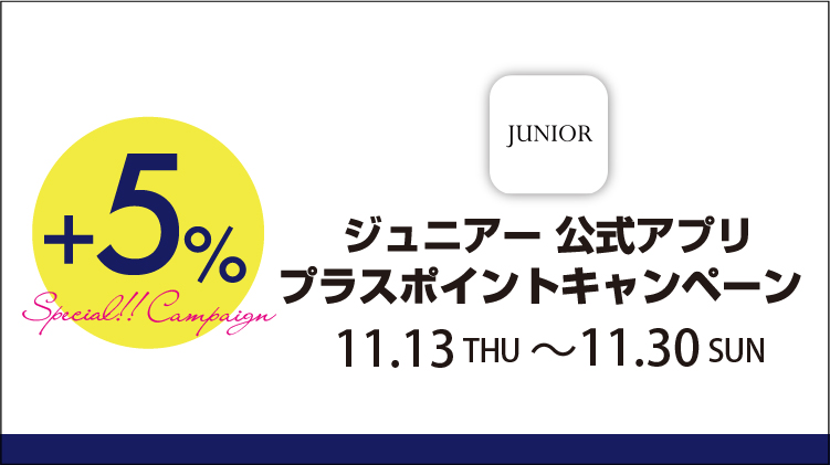 【ミゼール】先週の売れ筋ランキング