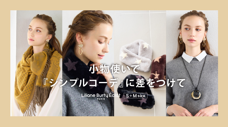 【リリアンビューティ】対象ショップで開催！アプリ・プラスポイントキャンペーン