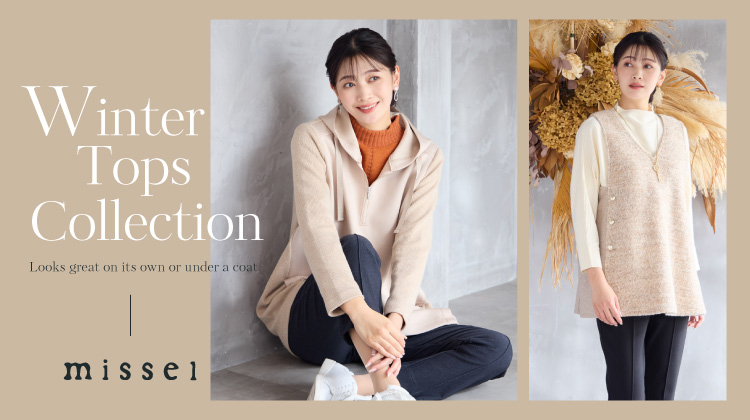 【ミゼール】Winter Tops Collection　冬の新作トップス入荷しました！