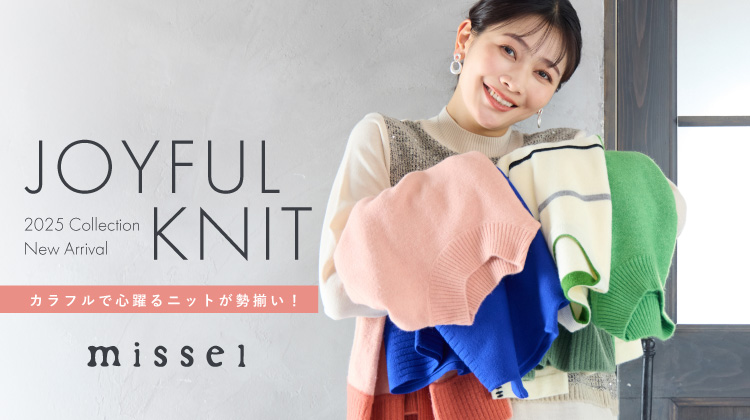 【ミゼール】JOYFUL KNIT　カラフルで心躍るニットが勢揃い！