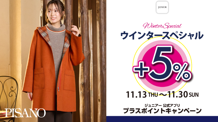 【ミゼール】JUNIORアプリ プラスポイントキャンペーン開催！