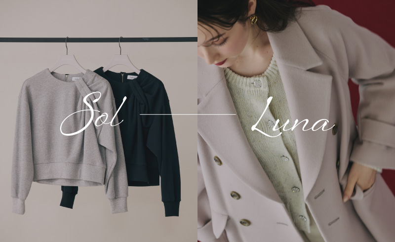 Sol＆Luna Highlights｜Sol＆Luna、今季のおすすめをお届け