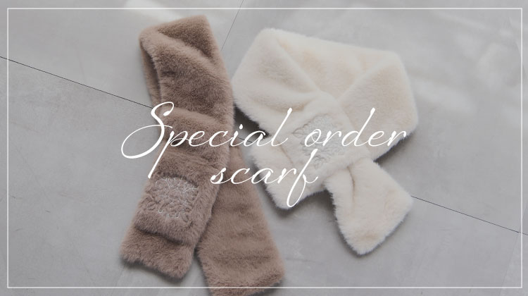 【ミゼール】別注サイズのファーマフラー