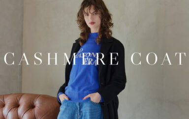 【PICK UP ITEM】今こそ、自信とオーラを与えてくれる“本物”を！名品カシミヤコート