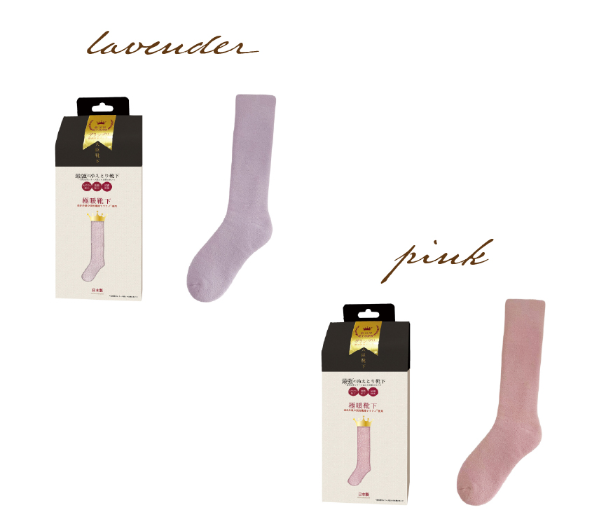 【J.O.S.S】足が冷えやすい方におすすめ！『大臣靴下プレミアム』が登場！