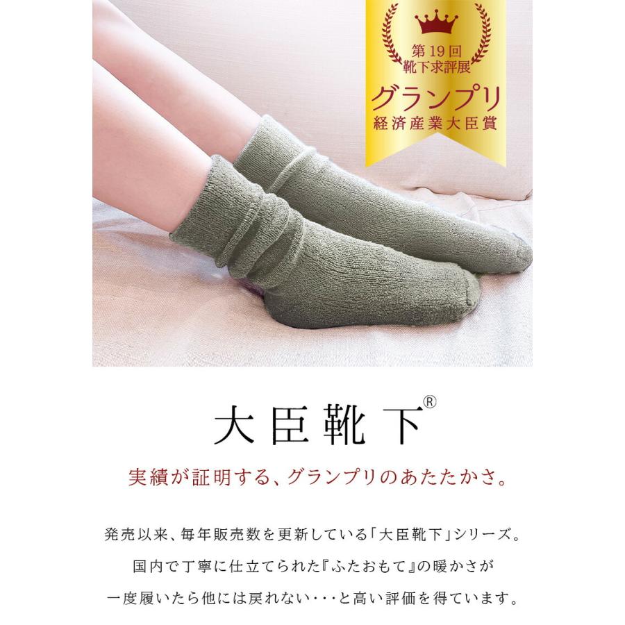 【J.O.S.S】足が冷えやすい方におすすめ！『大臣靴下プレミアム』が登場！