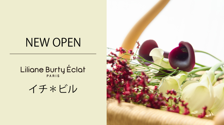 【リリアンビューティエクラ】NEW OPEN 　名鉄一宮駅直結「イチ＊ビル」