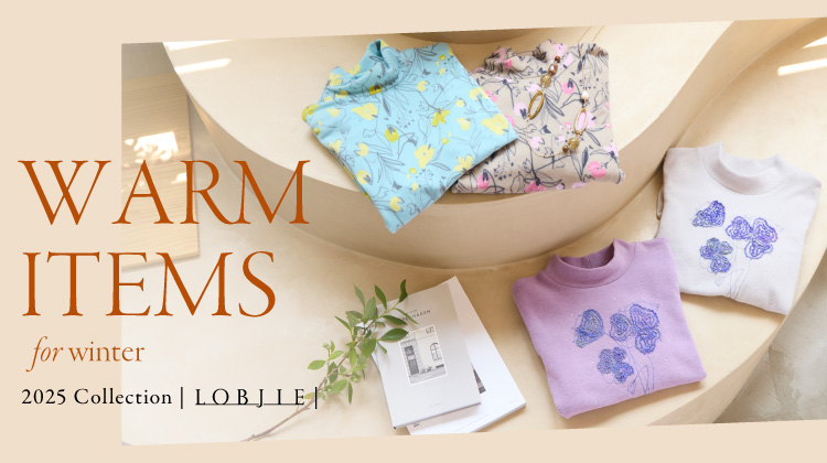 【ロブジェ】即戦力になるあったかアイテムたち