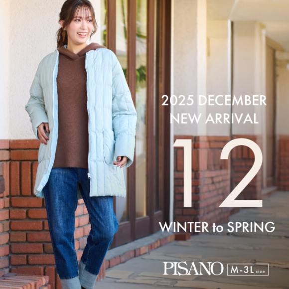 PISANO新作